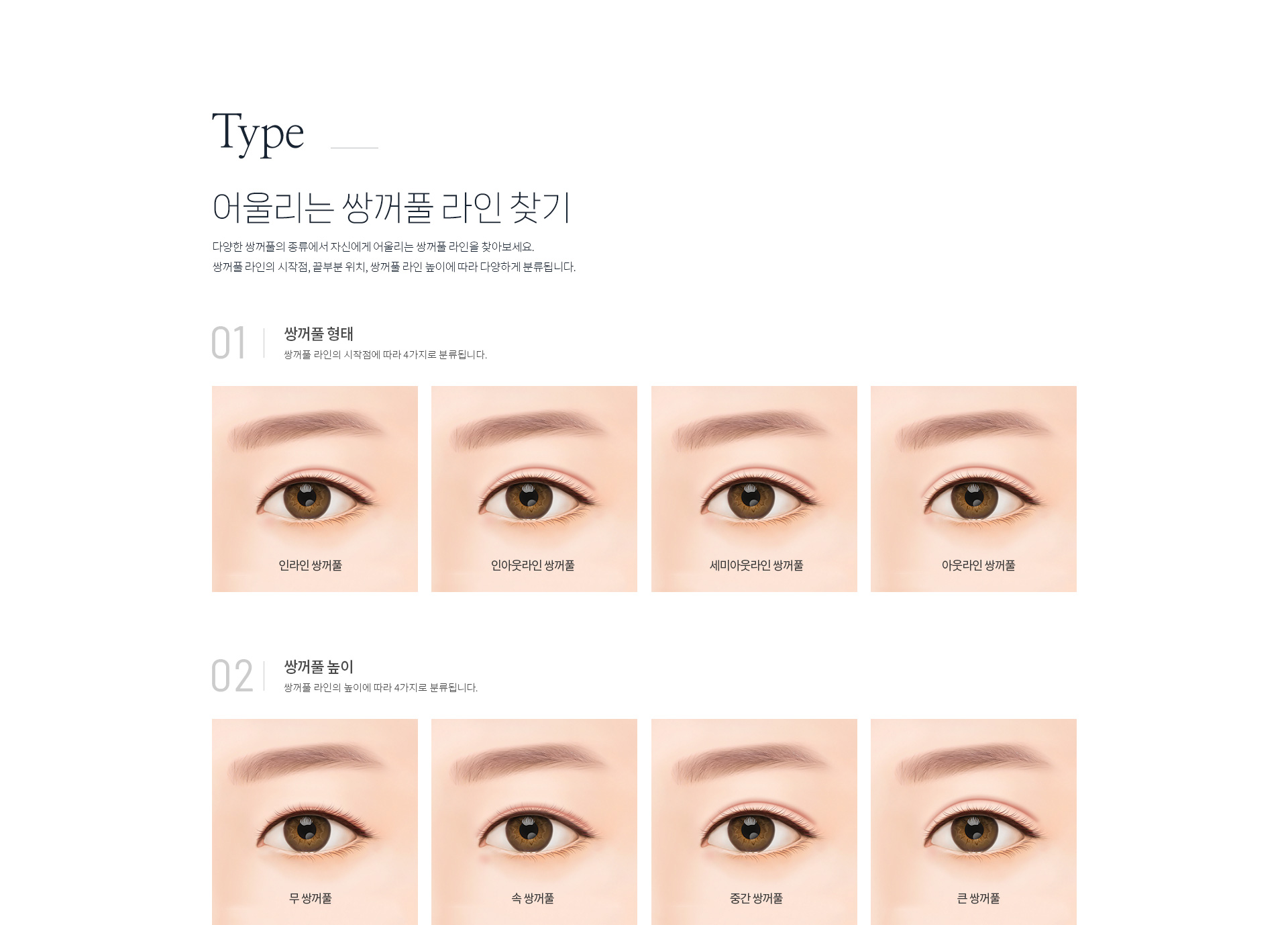 라인찾기